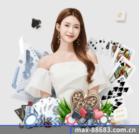 max-88683.com.cn APP 界面